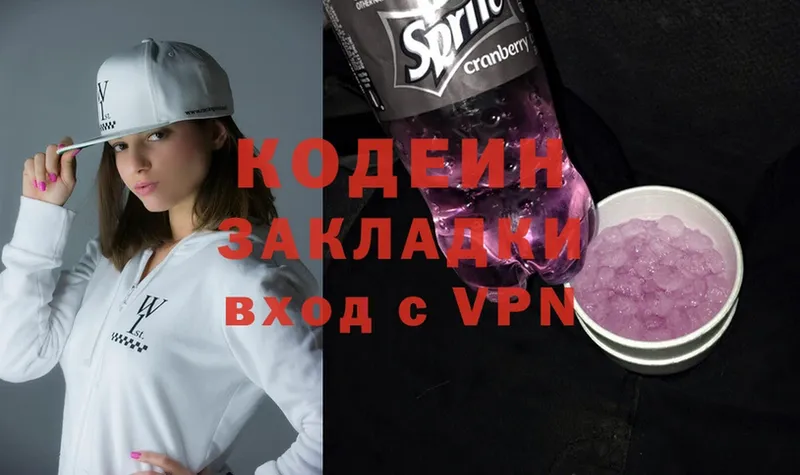 Кодеиновый сироп Lean напиток Lean (лин)  Зерноград 