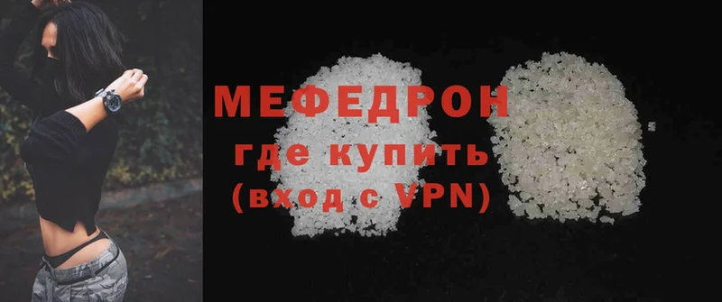 Мефедрон 4 MMC  закладка  Зерноград 